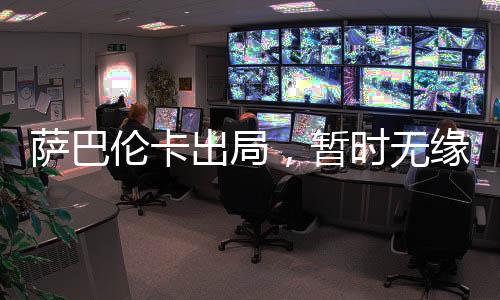 萨巴萨巴伦卡积分来到12420分