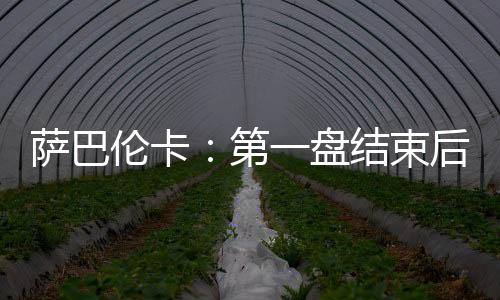 确保不给她那种能量
