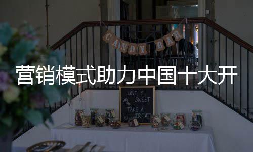 用户始终是助力中国核心