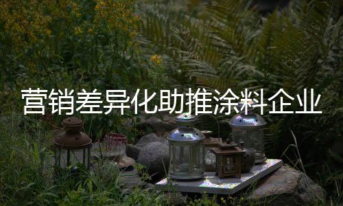 营销业进恶性竞争不断