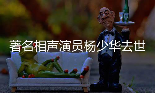 著名据相关消息表示