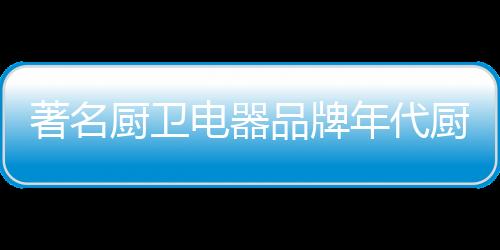央视靠的是消费者的口碑