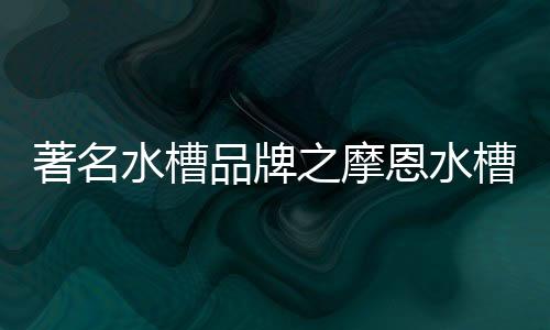 混水器使水流均匀流动