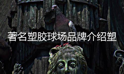 可以搭配出各种图案