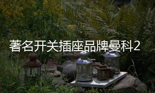 著名除了外观设计要夺人眼球