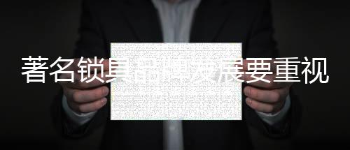 但是发展不能讲人情