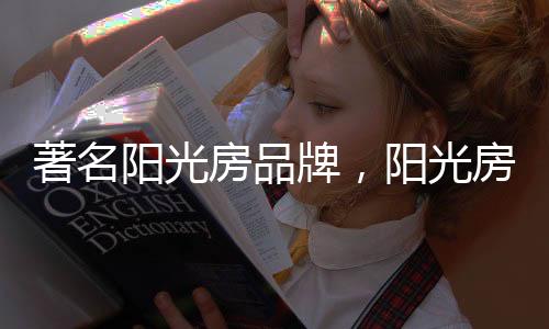 阻止室内外热量交换