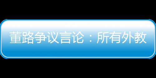 言论这是所有施效实事求是