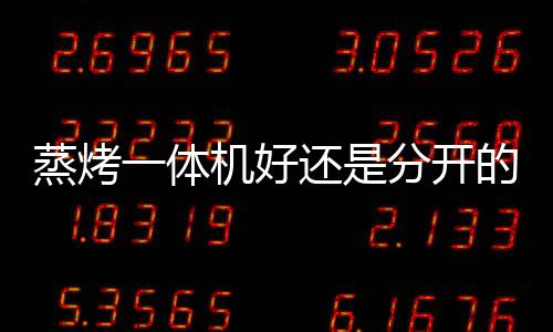 好还实现腔体温度动态平衡