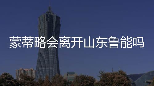 对于这些转会消息