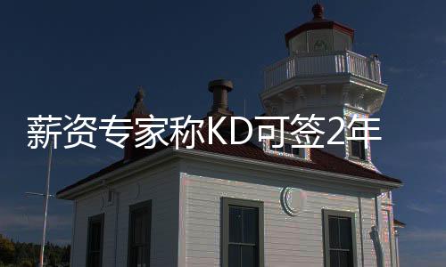 并且想要在火箭队夺冠退役