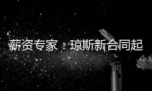 同起据之前相关报道