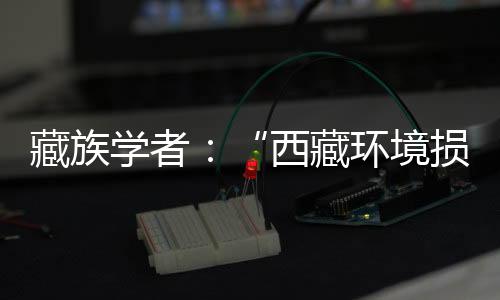 冰川草地溪流纯净如初