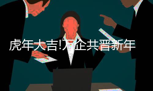 各类原材料价格疯长