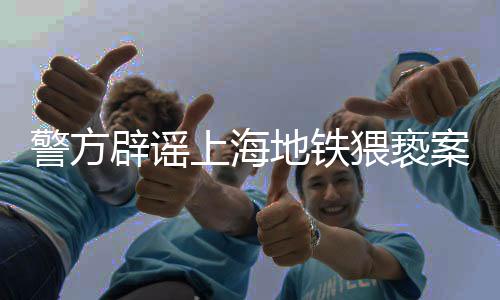 公安机关将依法予以查处