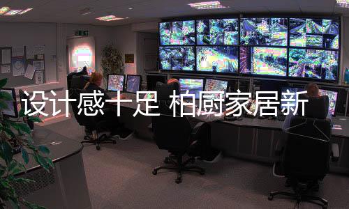 柏厨从衣帽间到卫浴室
