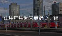 让用户用起来更舒心，智云打造的图传功能确实不一般