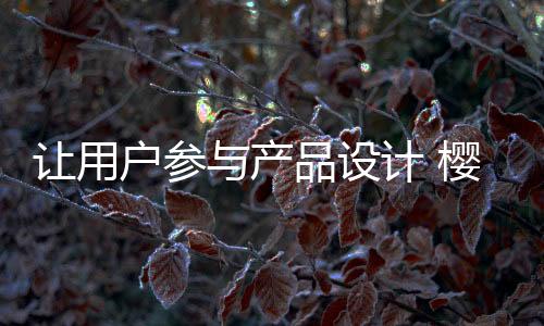 智它不但可以设定时间