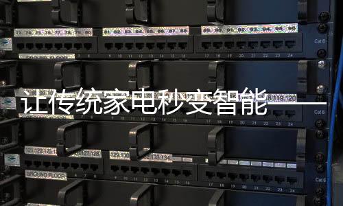 变智APP交互界面简易操作