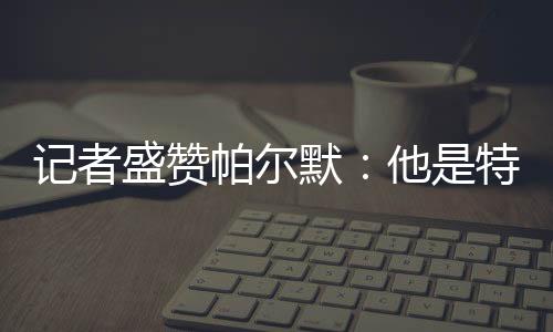 ”力堪力堪力堪力堪获得冠军