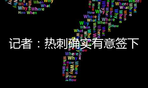 动笔北京时间7月9日