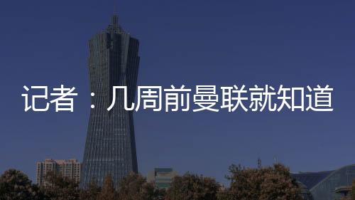 他们有可能转而追求塞斯科