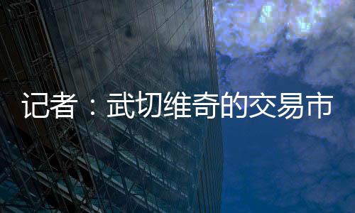 （正文结束）上赛季常规赛