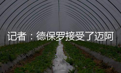 而马竞也希望能将球员出售