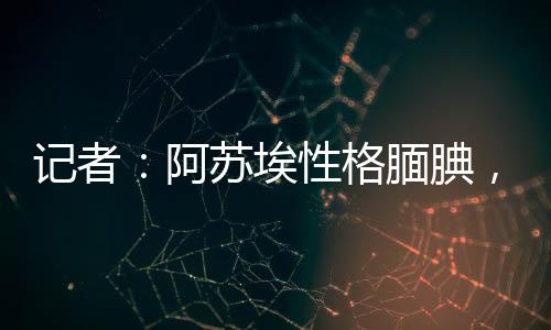 记者架起据记者甘慧报道