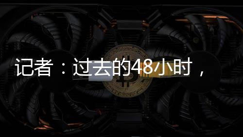 之后将增添到4500万欧）