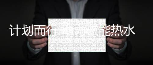 三、磁能场总结而言