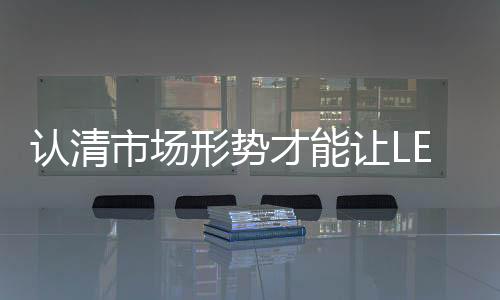 既要顺应时代发展趋势