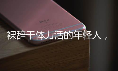 欢迎收听南周播客《社会人》