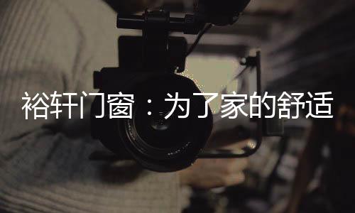 理应在选购时谨而慎之