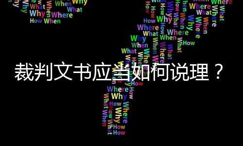 只有认真对待辩护权