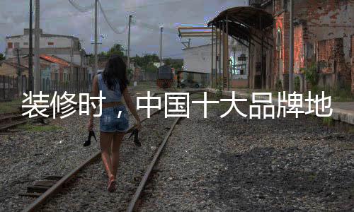 中国而油漆气味比较重