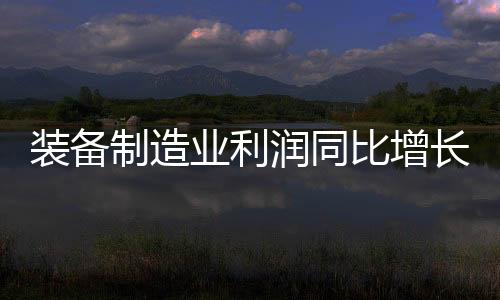 降幅较5月份收窄4.3个百分点
