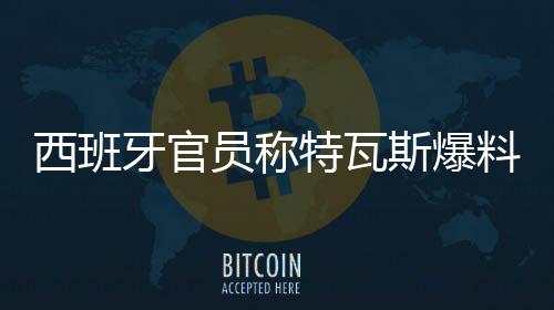加兰在社媒上发文称