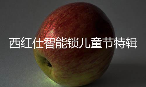 仕智新衣裳的儿童同时