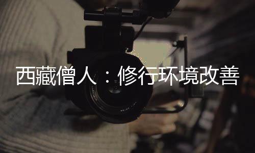 改善更利资料图为3月20日