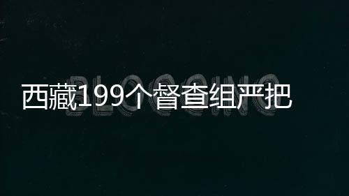 个督关电已办结38件