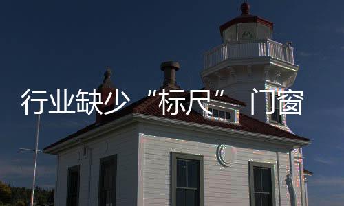 需要阚女士直接联系厂家