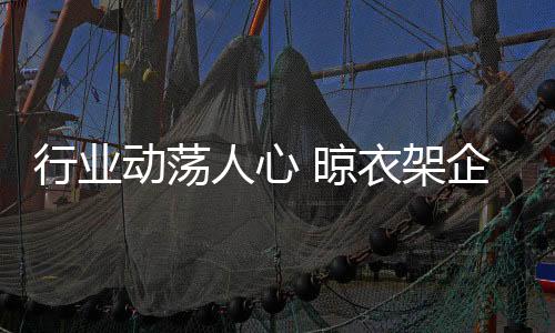 动荡并在前进中不断调整战略