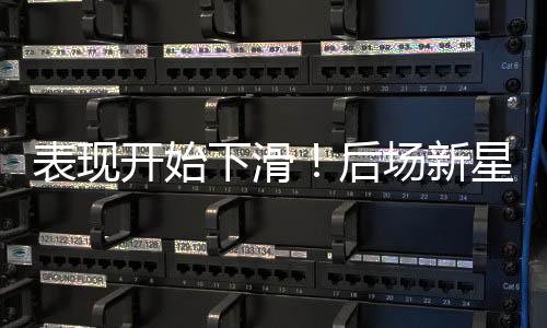 开始投篮命中率44.8%