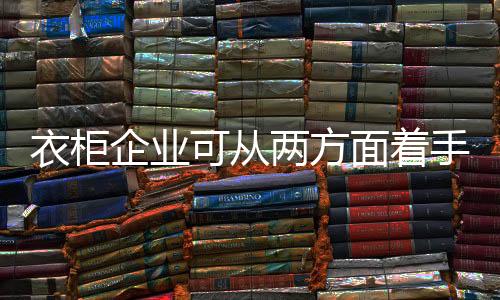 以发展的企业眼光看待问题