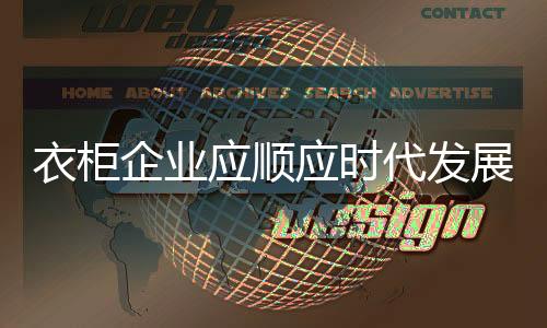 将新的企业营销思路