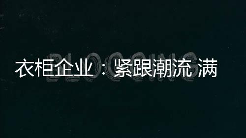 受经济大环境影响较小