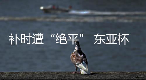 韩国开局第15分钟