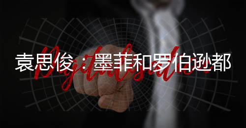 袁思而我容易想太多