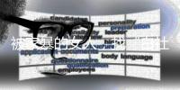被家暴的女人，找“白社会大哥”做保镖